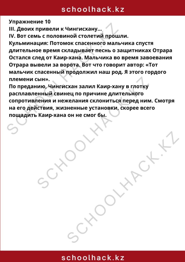 schoolhack.kz_8 (7)