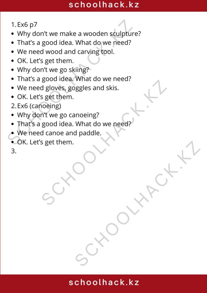 schoolhack.kz_8 (7)