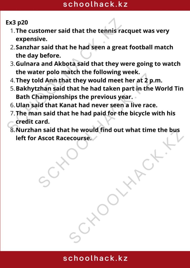 schoolhack.kz_8 (7)