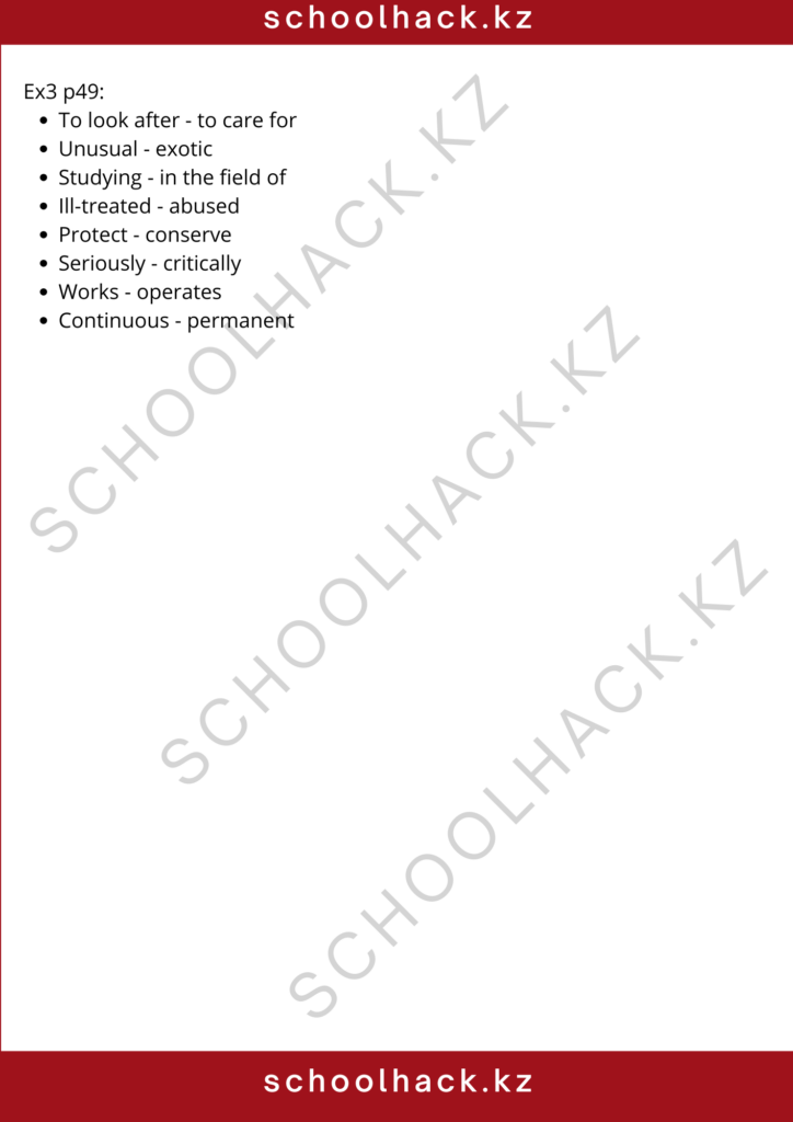 schoolhack.kz_8 (7)
