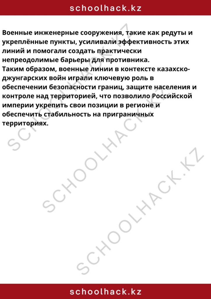 schoolhack.kz_8 (70)