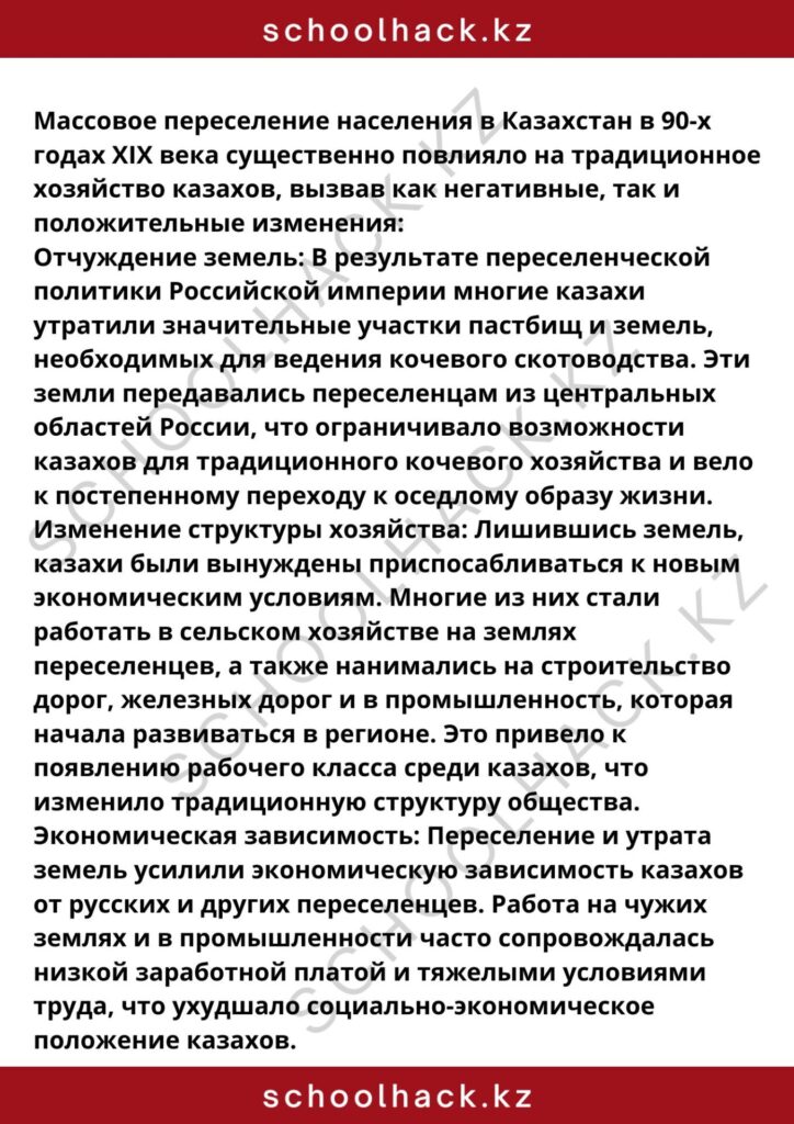 schoolhack.kz_8 (70)