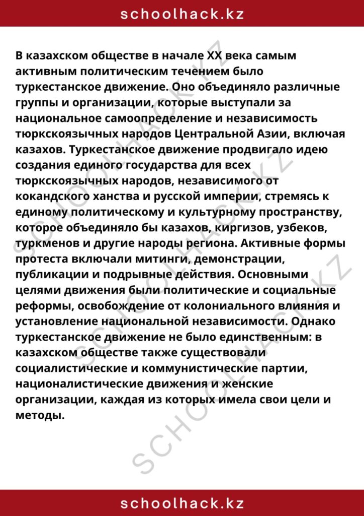 schoolhack.kz_8 (70)