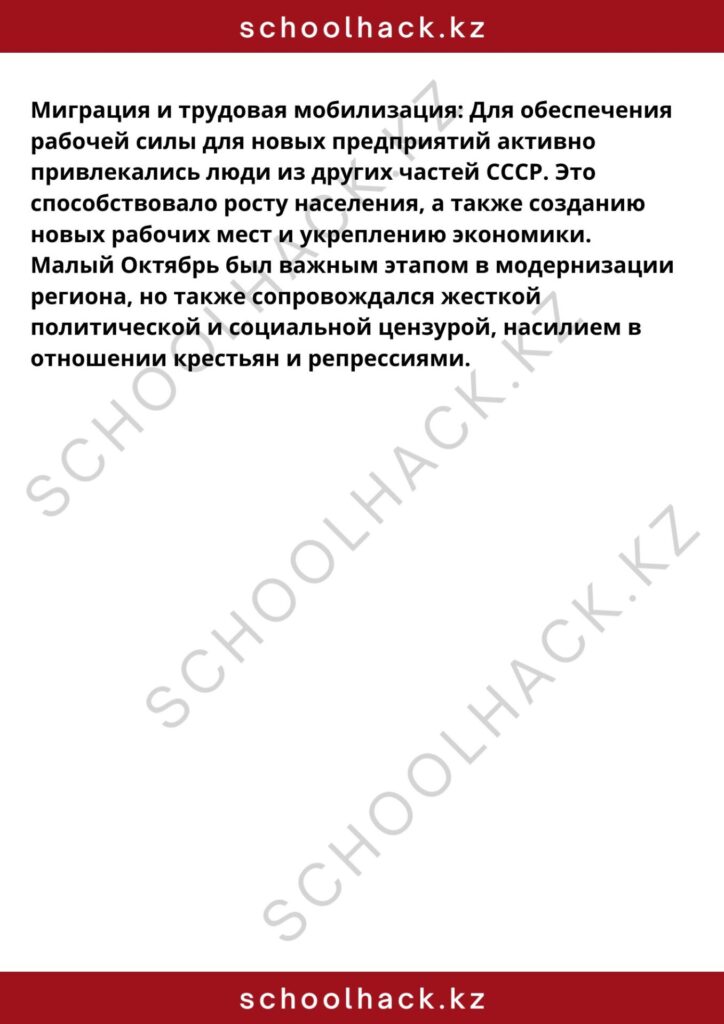 schoolhack.kz_8 (70)