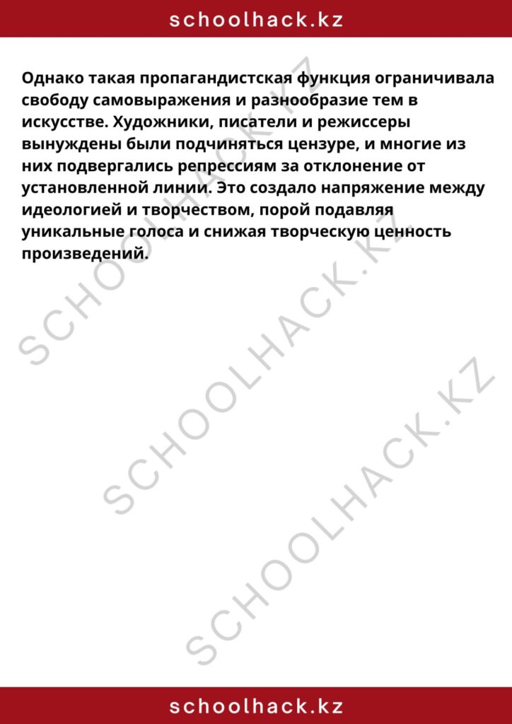 schoolhack.kz_8 (70)