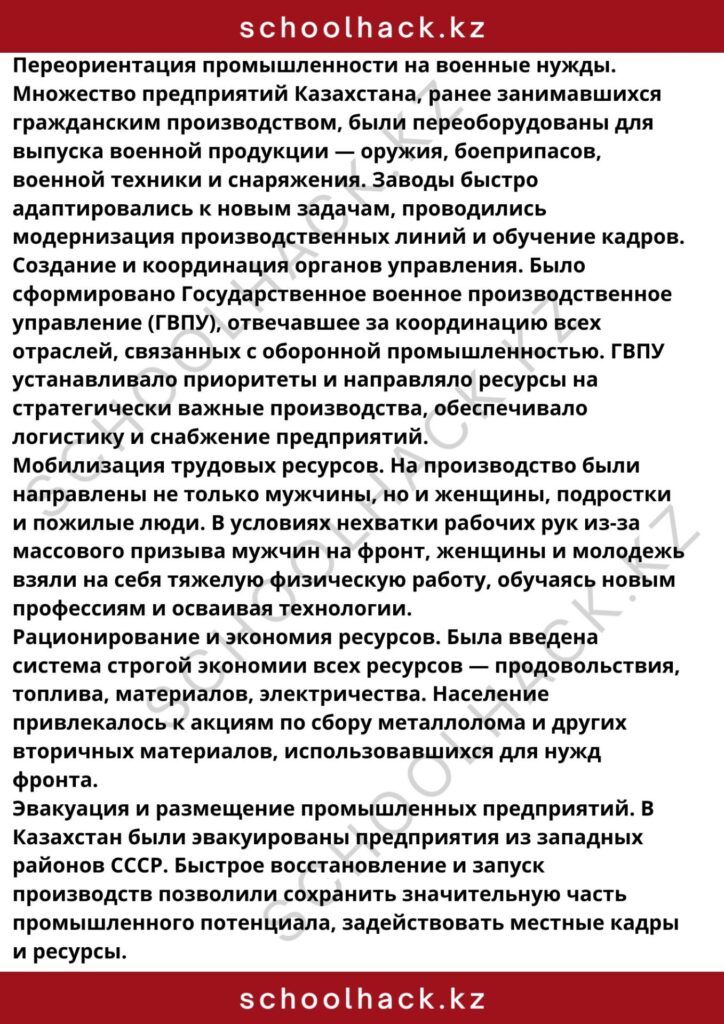 schoolhack.kz_8 (70)