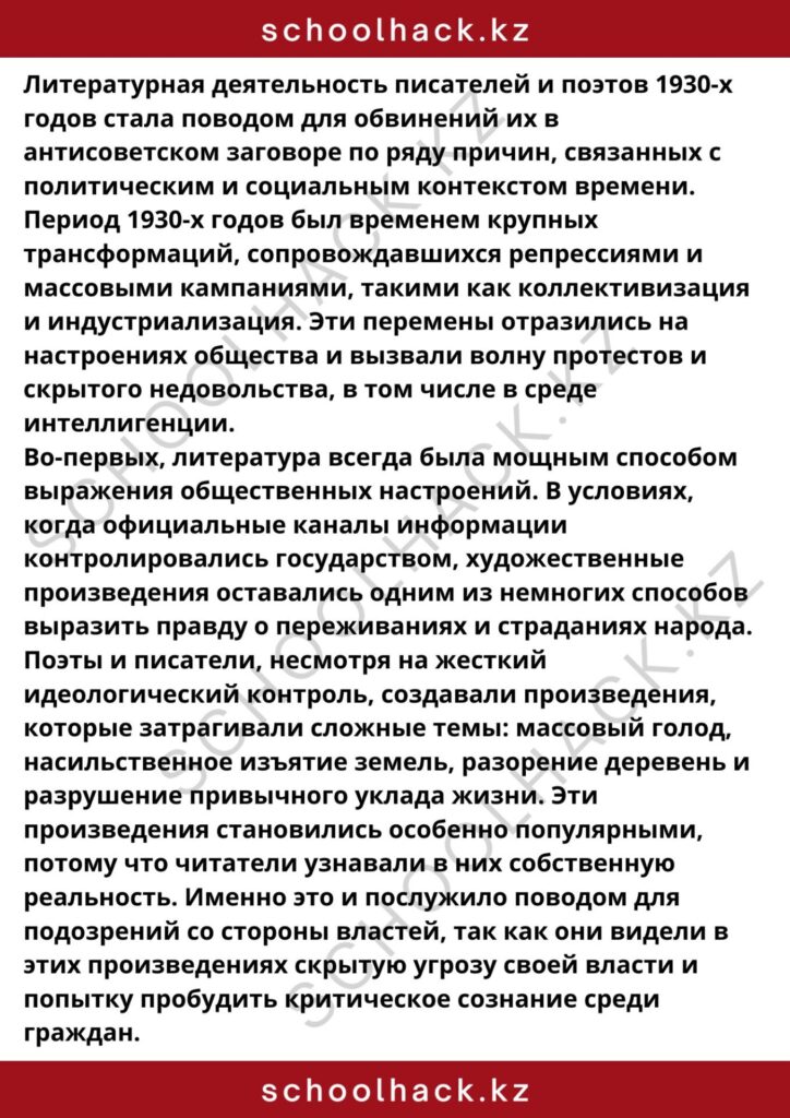 schoolhack.kz_8 (71)