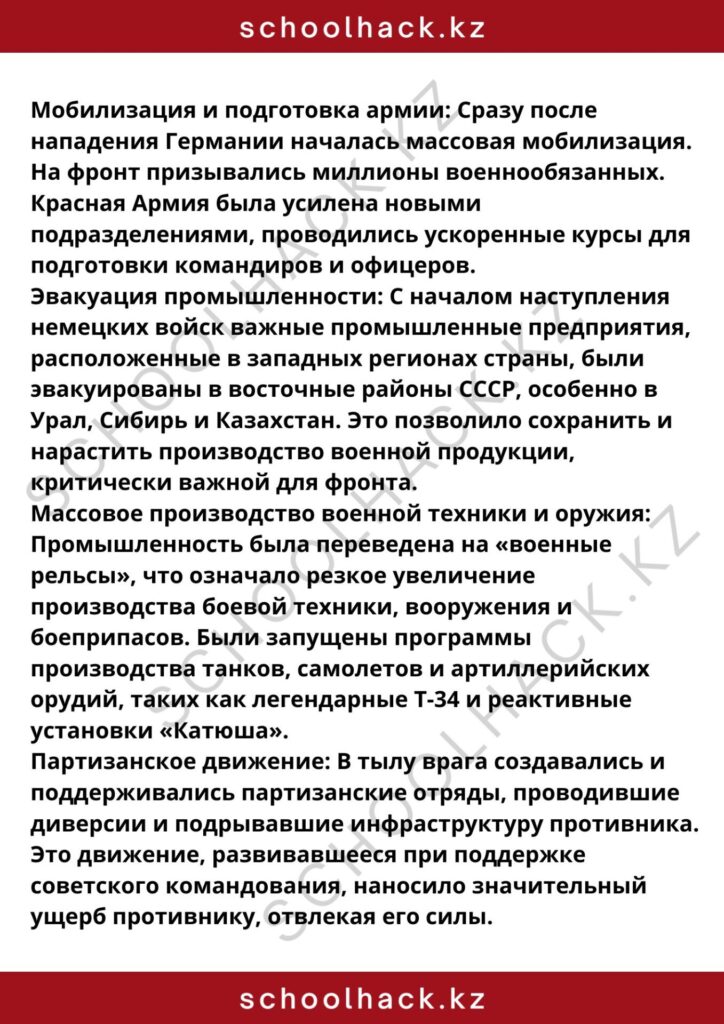 schoolhack.kz_8 (71)