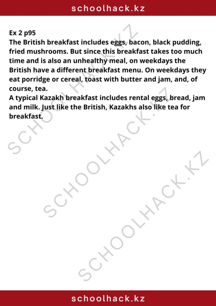 schoolhack.kz_8 (71)