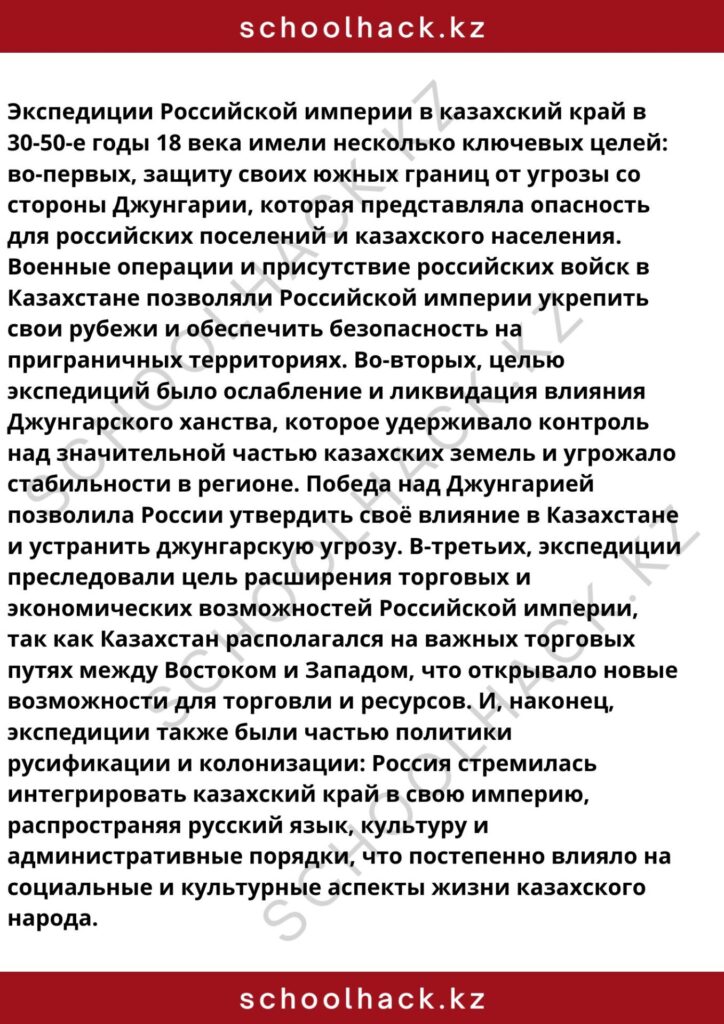schoolhack.kz_8 (71)