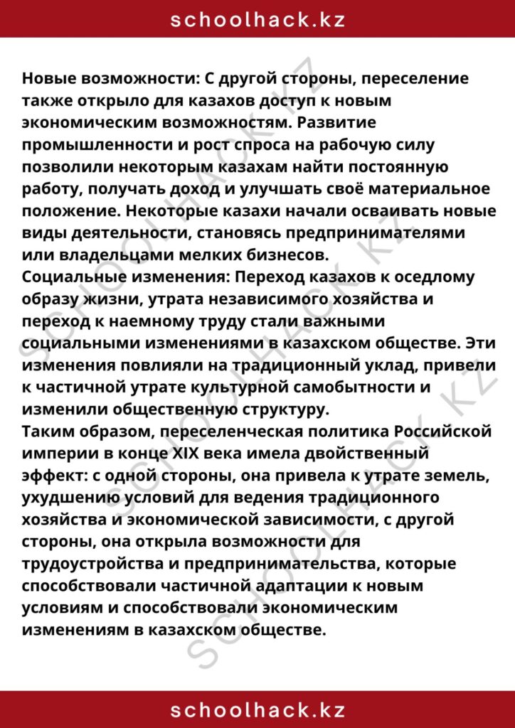 schoolhack.kz_8 (71)