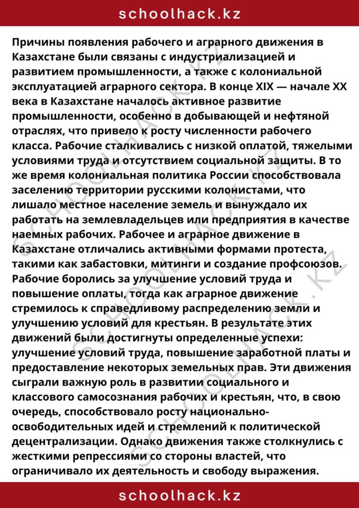 schoolhack.kz_8 (71)