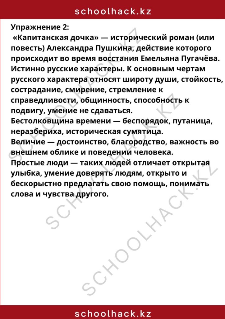 schoolhack.kz_8 (71)