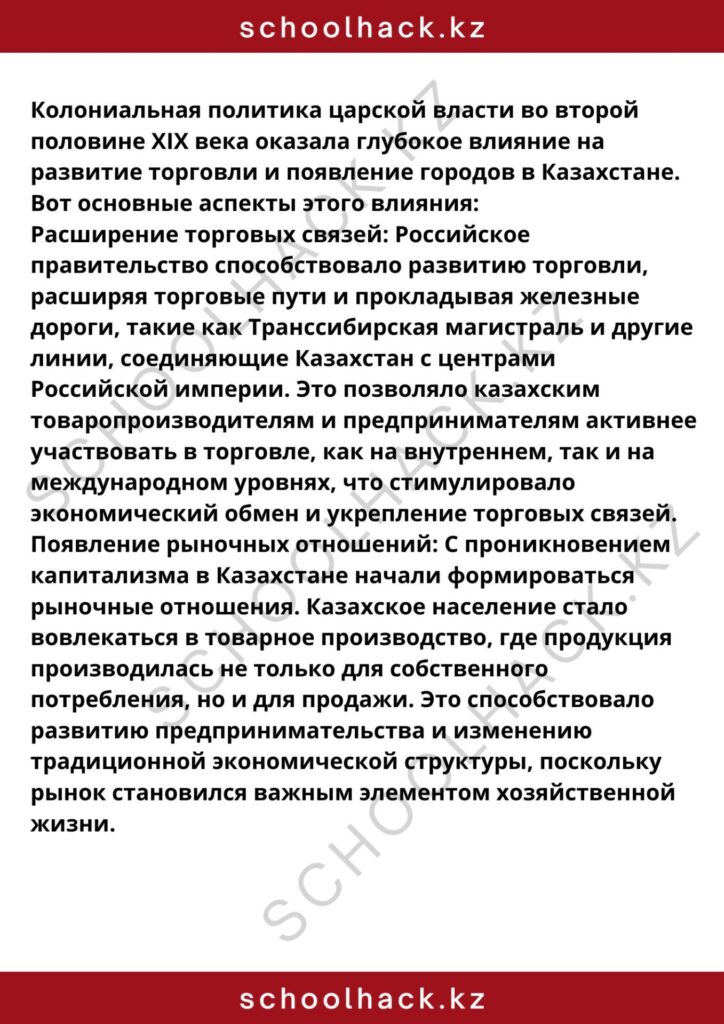 schoolhack.kz_8 (72)