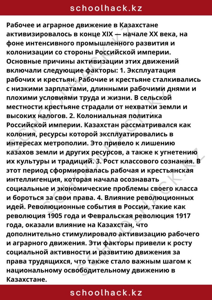 schoolhack.kz_8 (72)