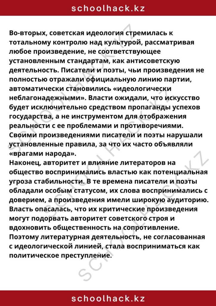 schoolhack.kz_8 (72)