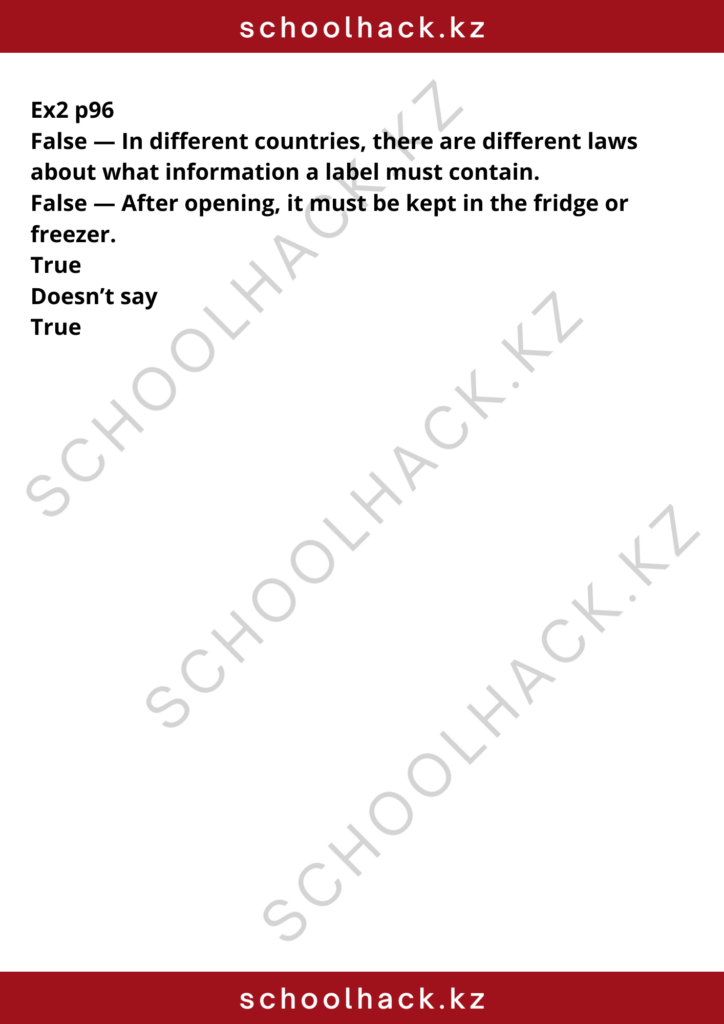 schoolhack.kz_8 (72)