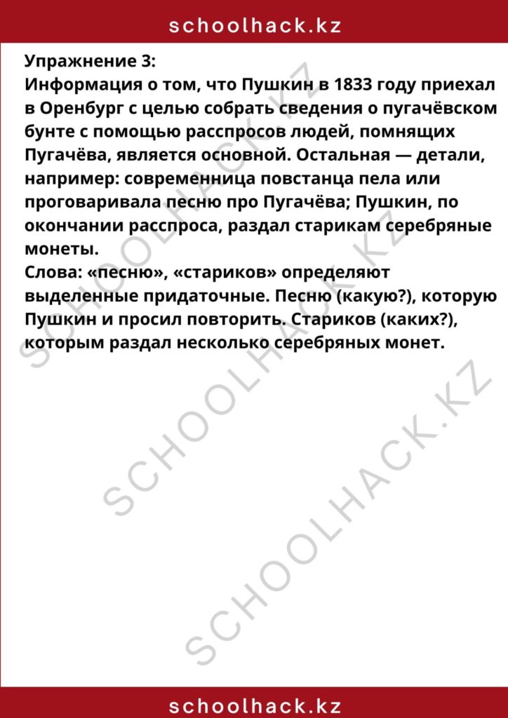 schoolhack.kz_8 (72)