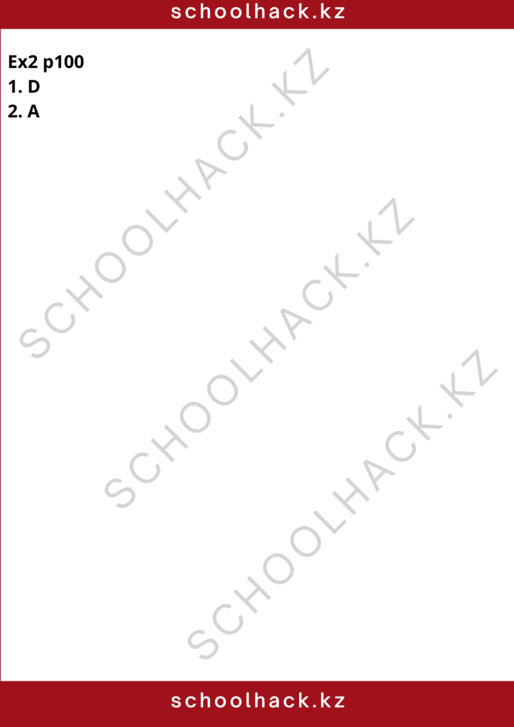 schoolhack.kz_8 (72)