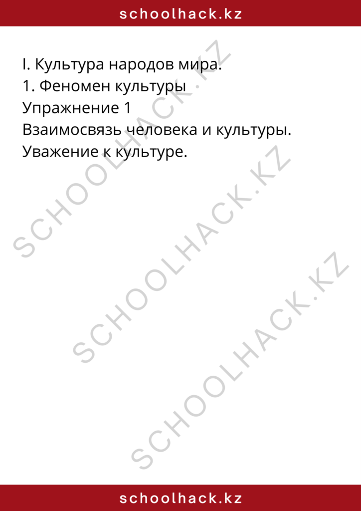 schoolhack.kz_8
