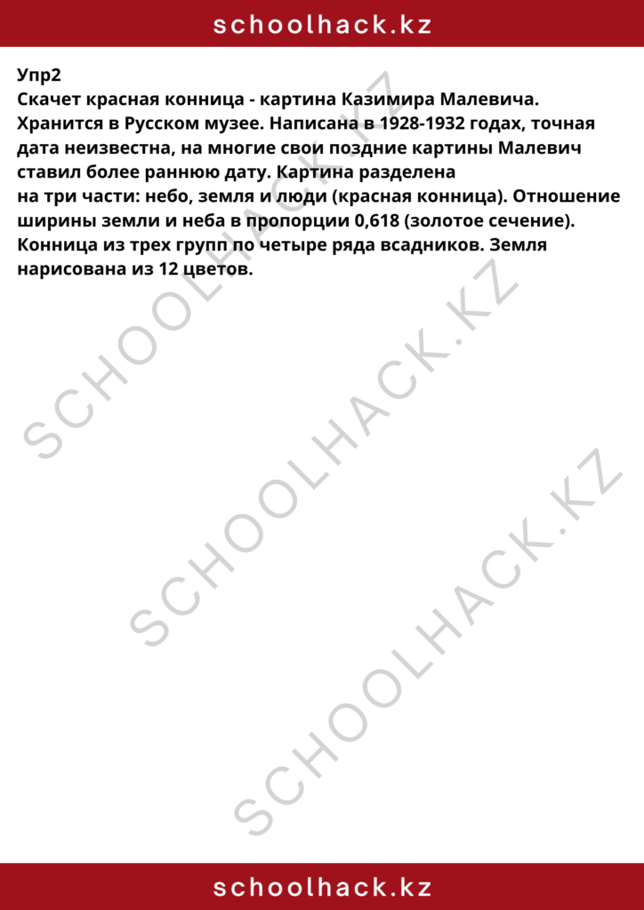 schoolhack.kz_8 (73)