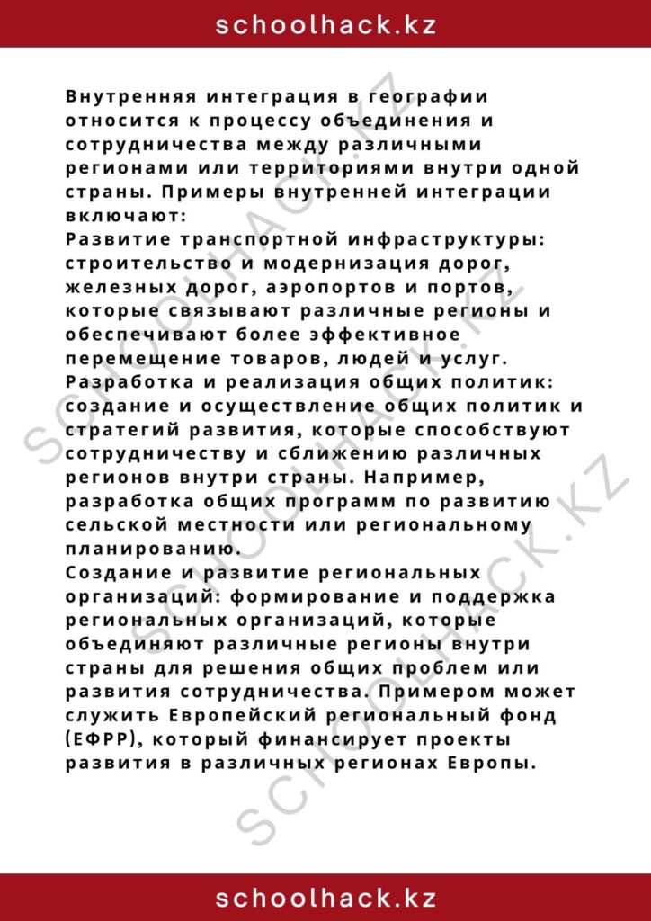 schoolhack.kz_8 (73)