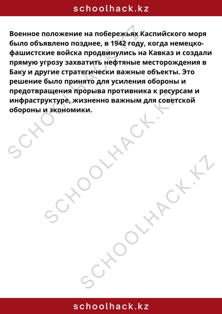 schoolhack.kz_8 (73)