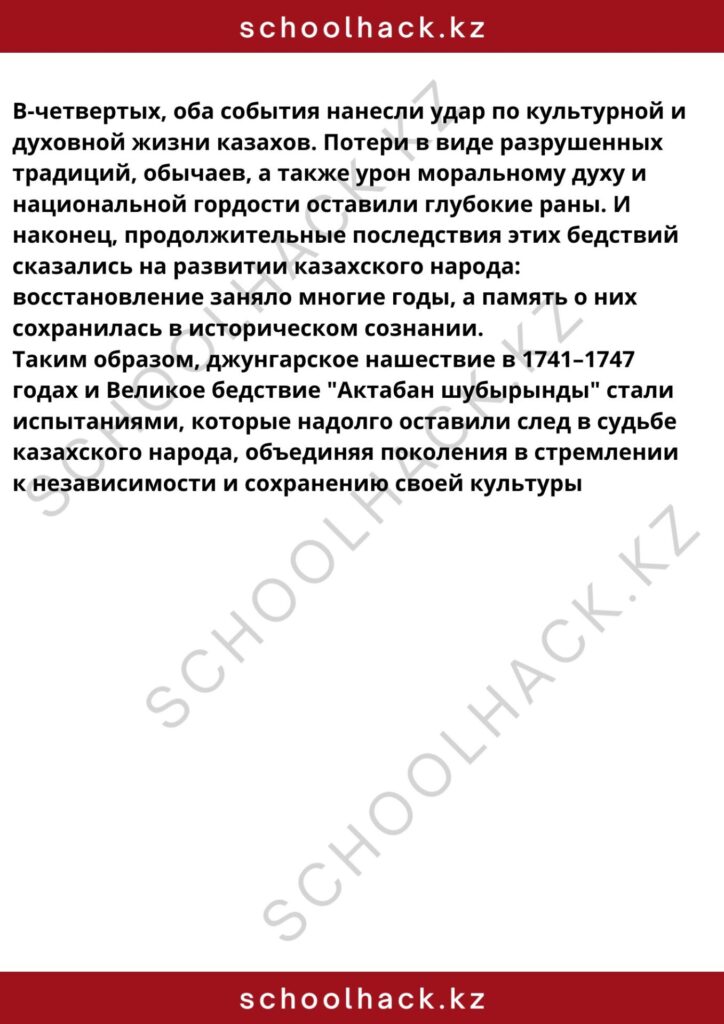 schoolhack.kz_8 (73)