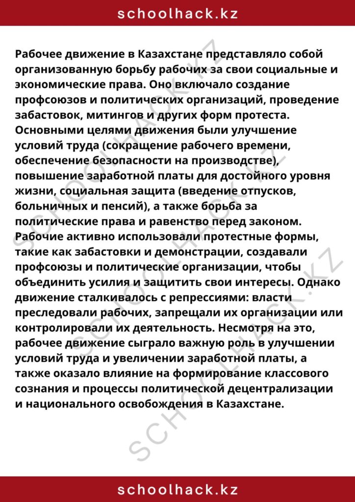 schoolhack.kz_8 (73)