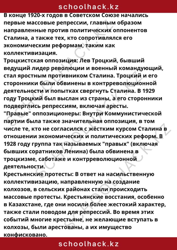 schoolhack.kz_8 (73)