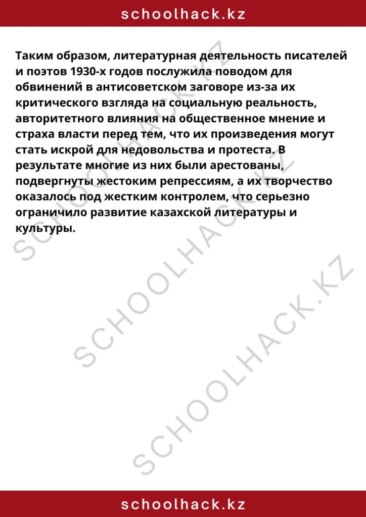 schoolhack.kz_8 (73)