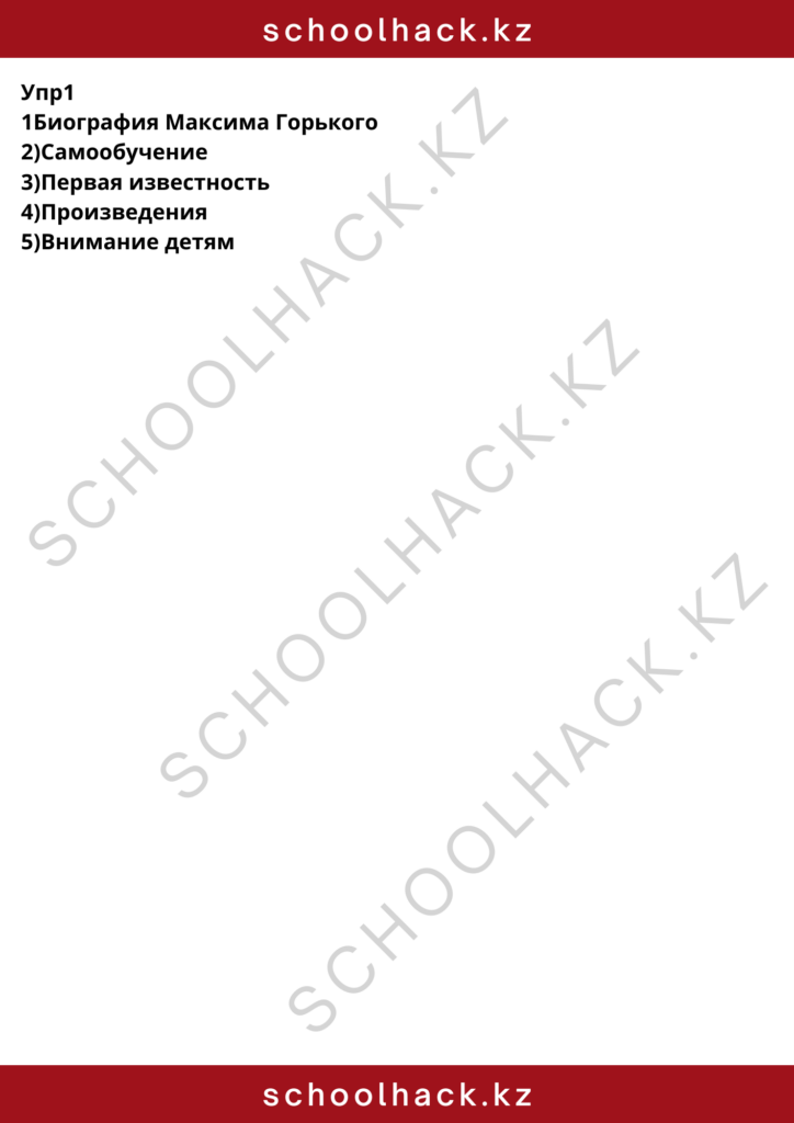 schoolhack.kz_8 (74)