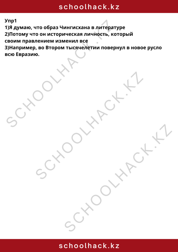 schoolhack.kz_8 (74)