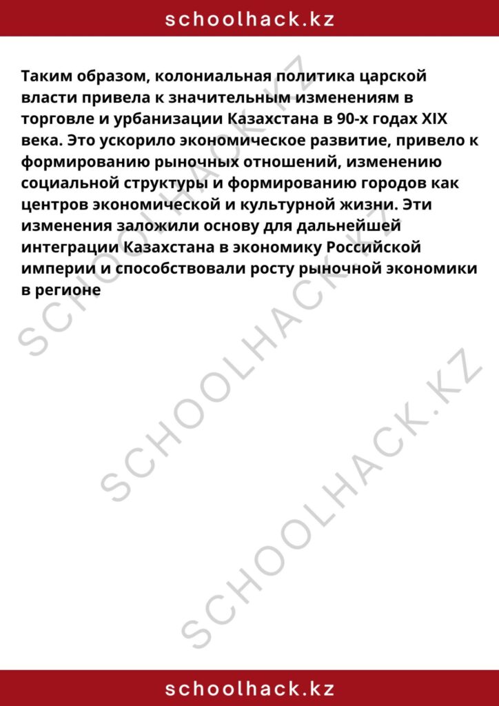 schoolhack.kz_8 (74)