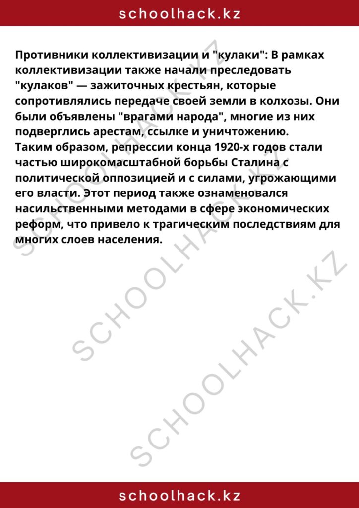 schoolhack.kz_8 (74)