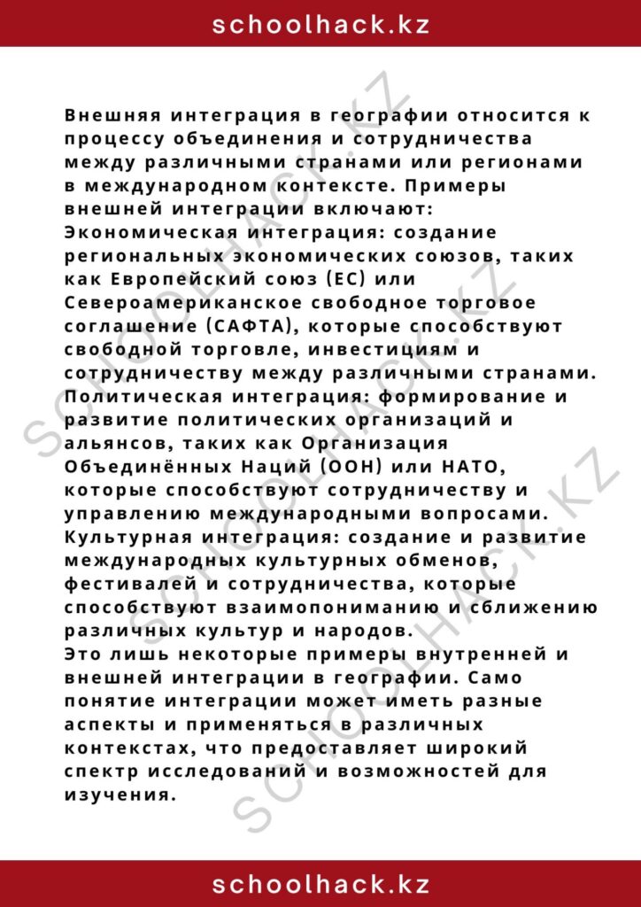 schoolhack.kz_8 (74)