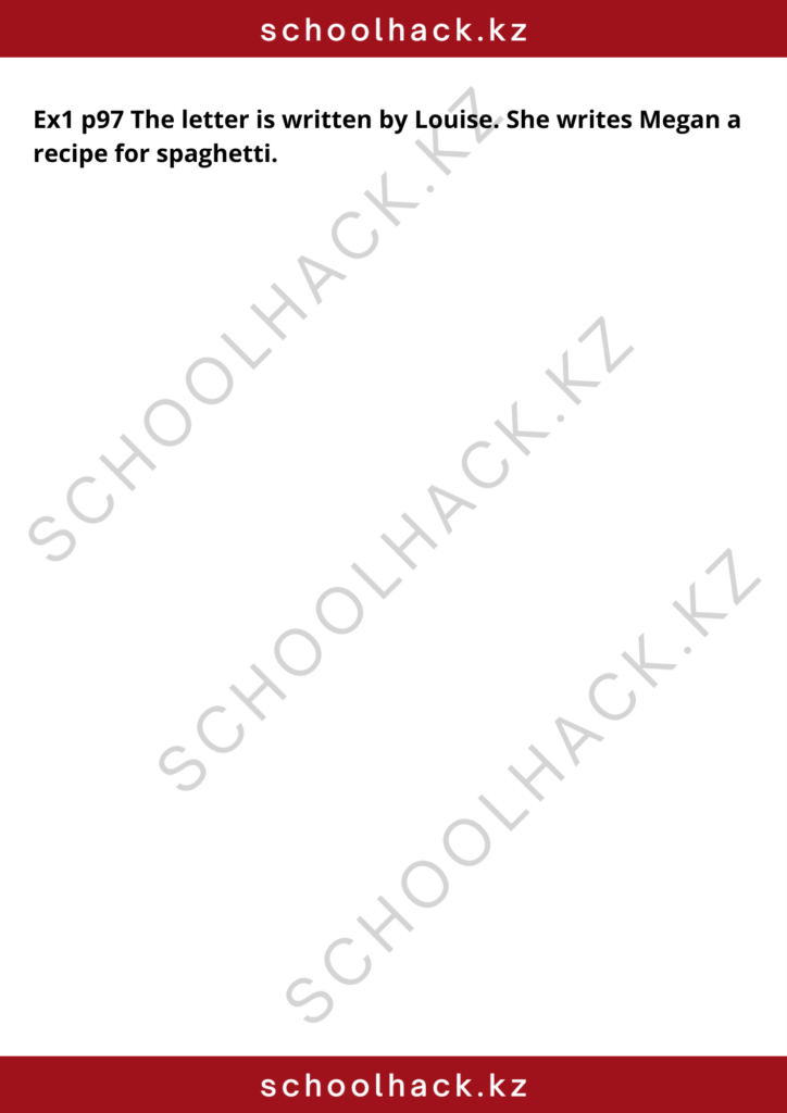 schoolhack.kz_8 (74)