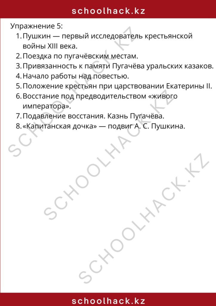 schoolhack.kz_8 (74)