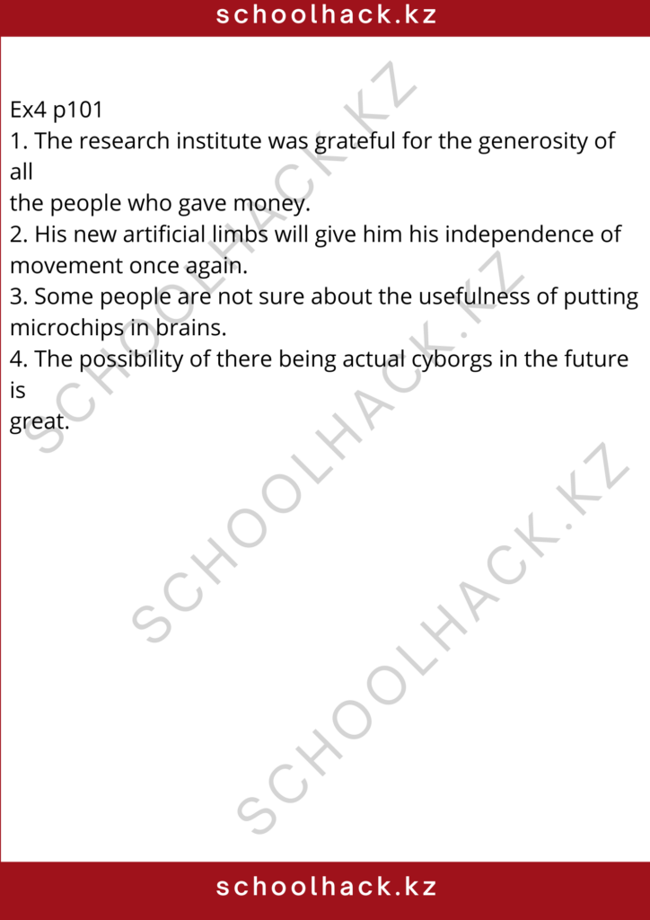schoolhack.kz_8 (74)