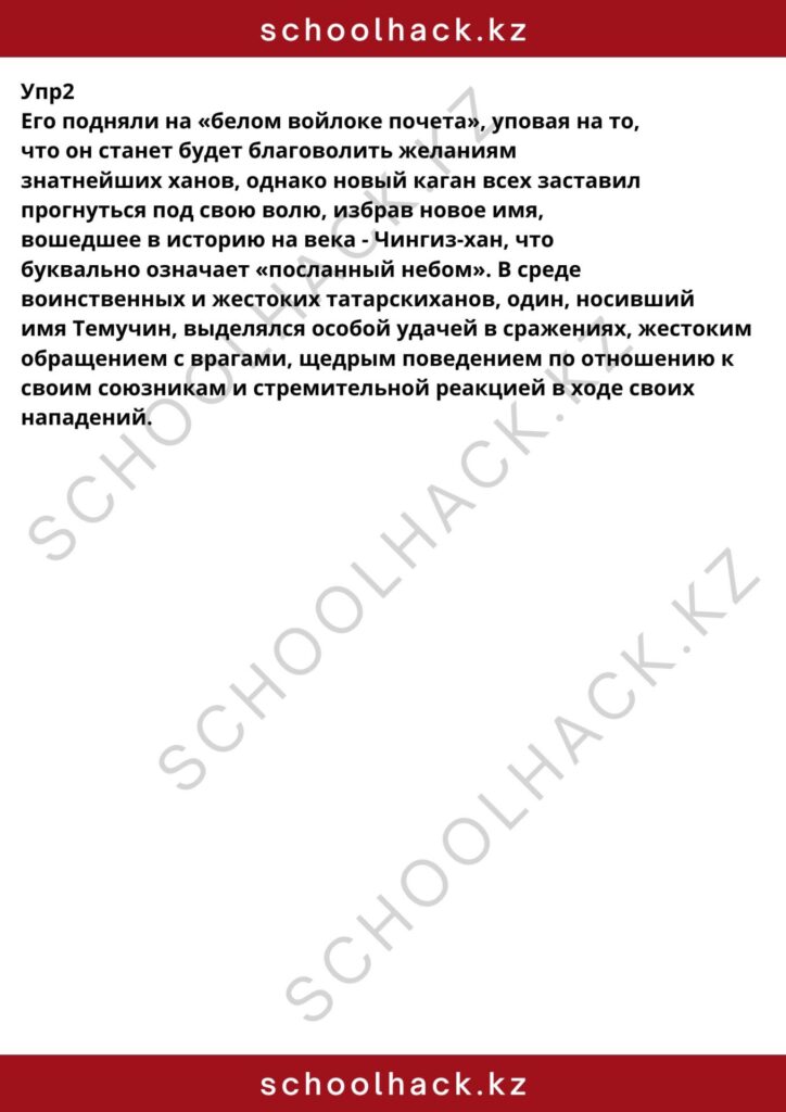 schoolhack.kz_8 (75)