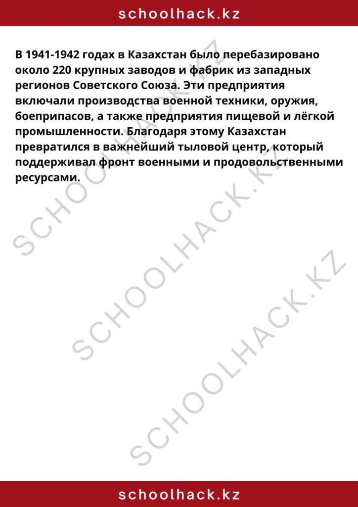 schoolhack.kz_8 (75)