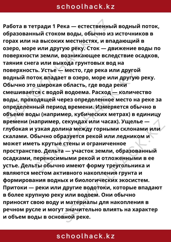 schoolhack.kz_8 (75)