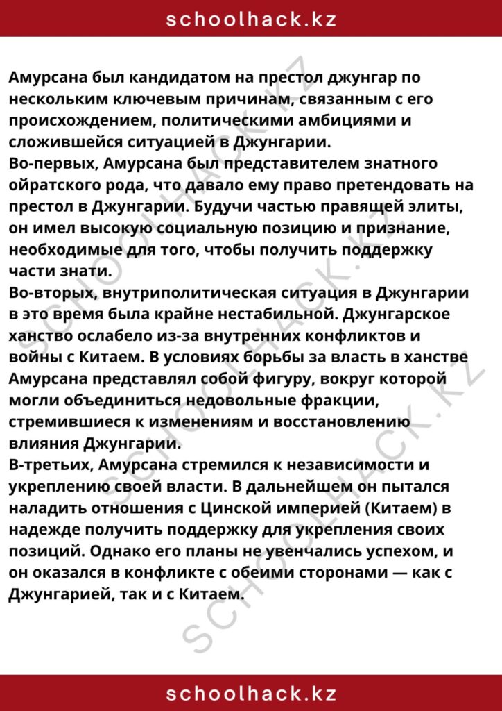 schoolhack.kz_8 (75)