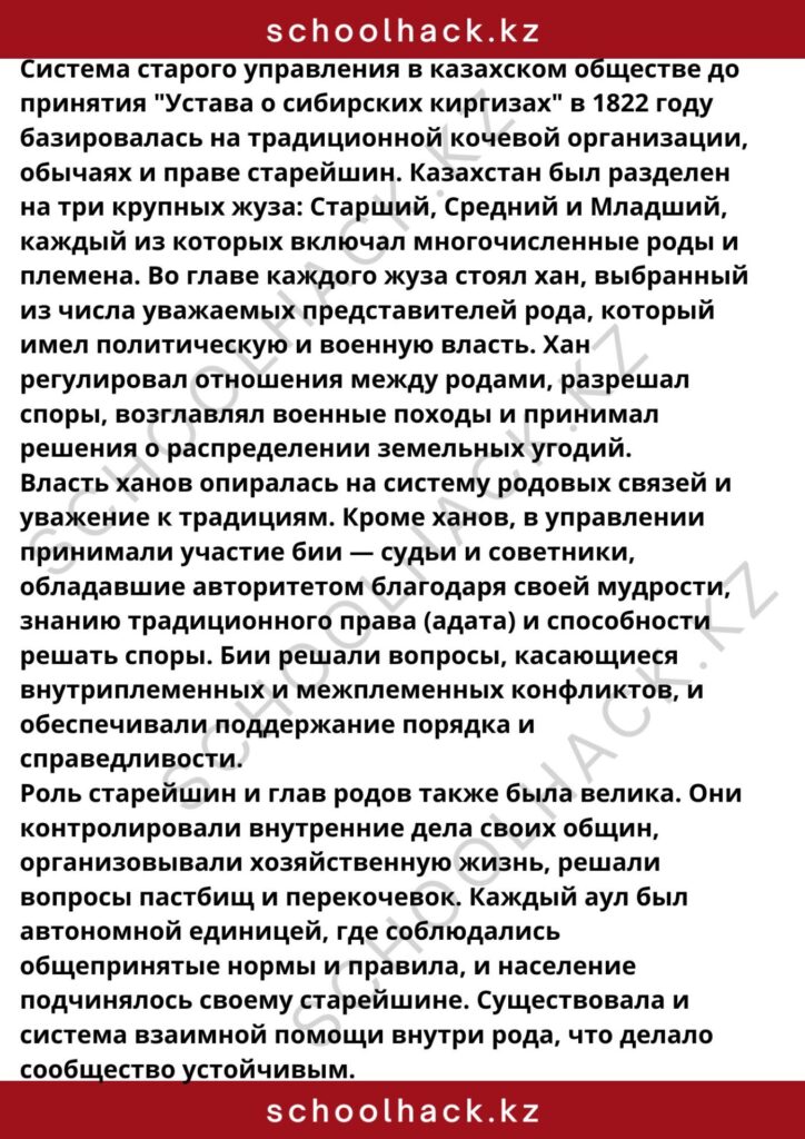 schoolhack.kz_8 (75)