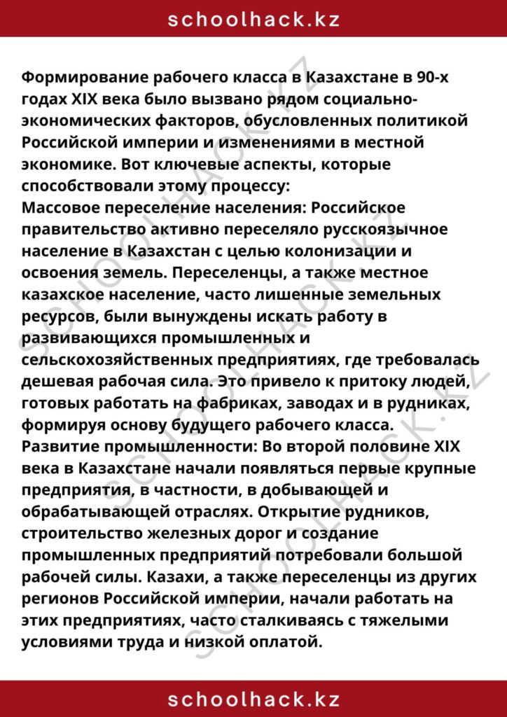 schoolhack.kz_8 (75)