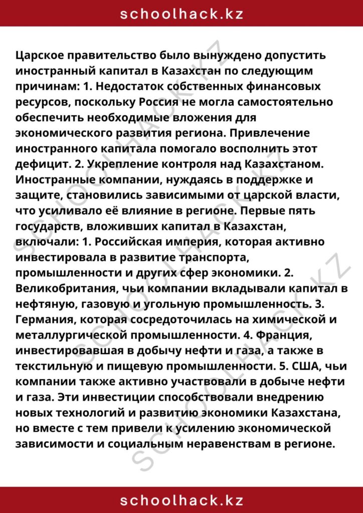 schoolhack.kz_8 (75)