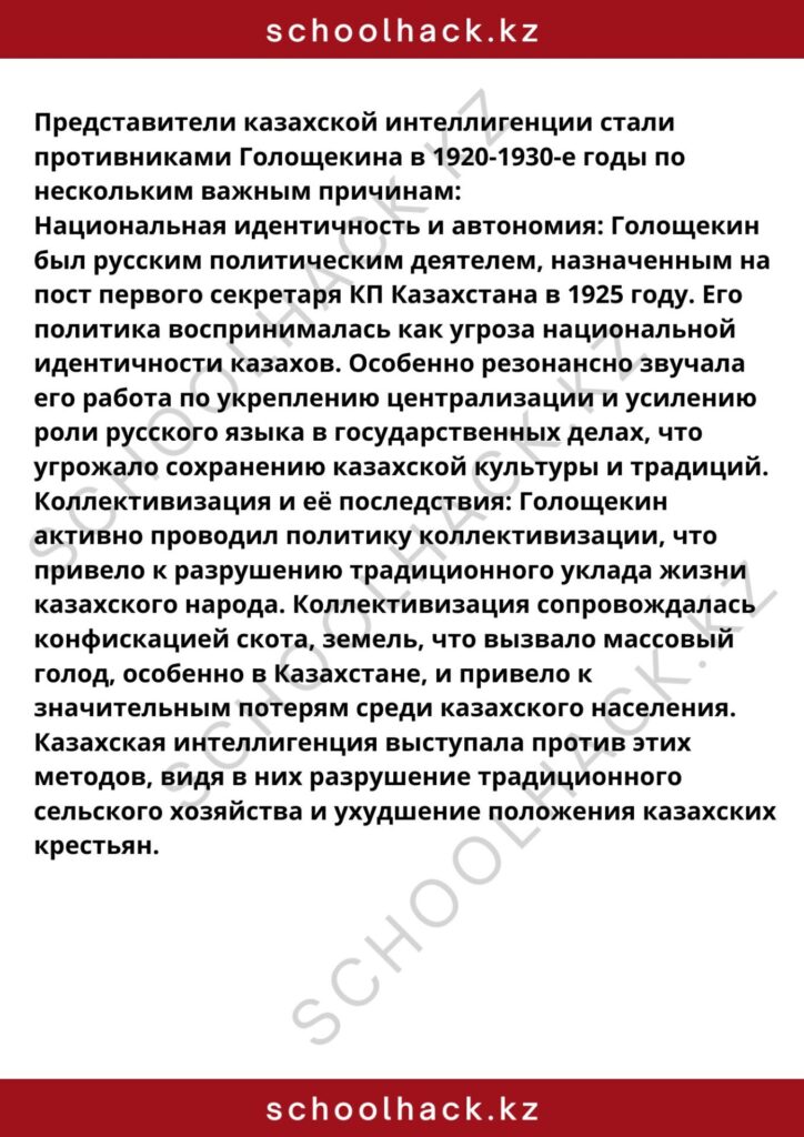 schoolhack.kz_8 (75)
