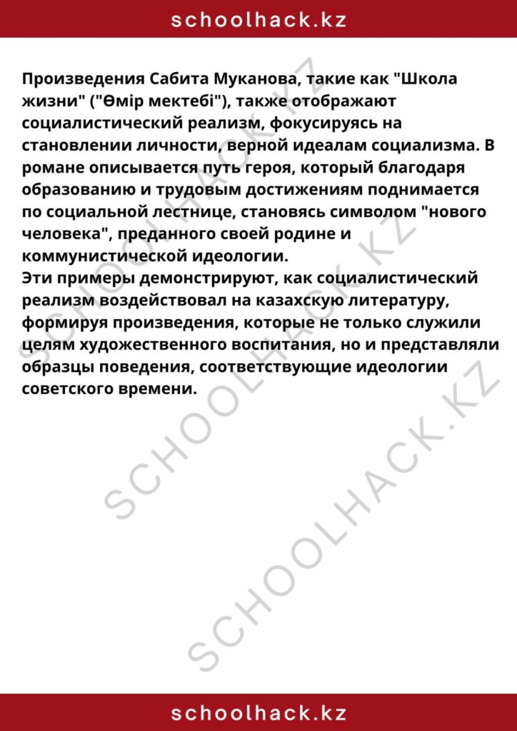 schoolhack.kz_8 (75)