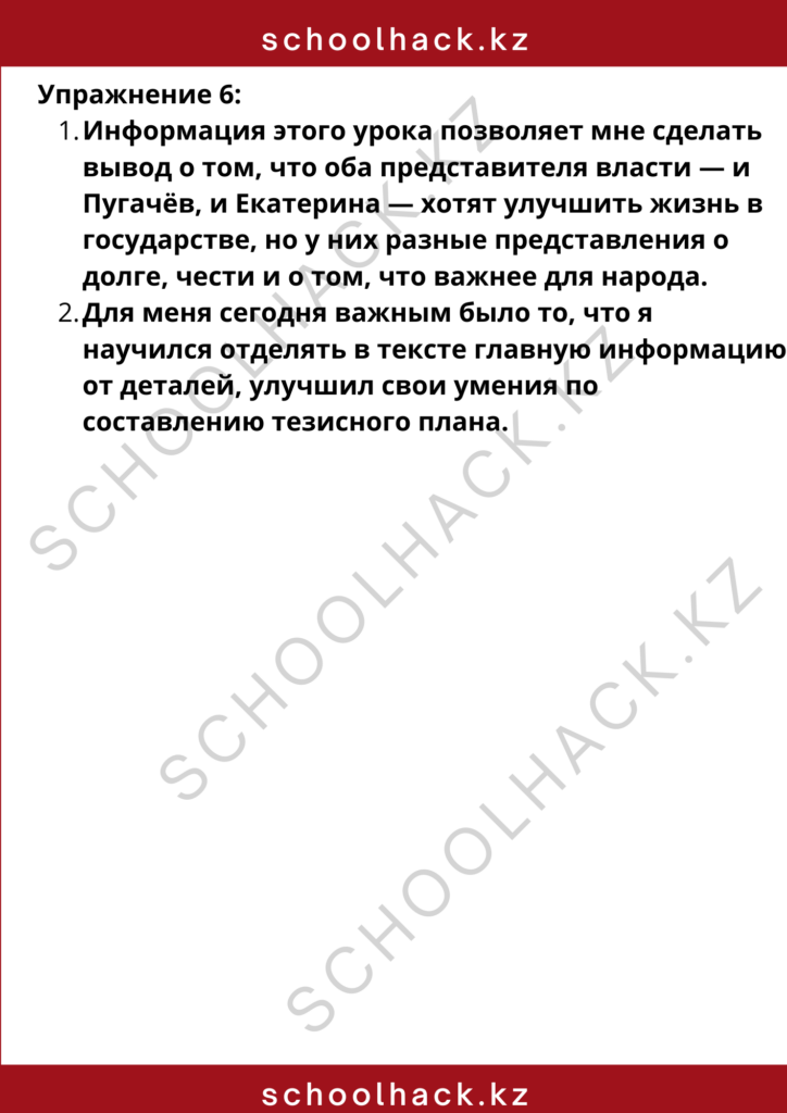 schoolhack.kz_8 (75)