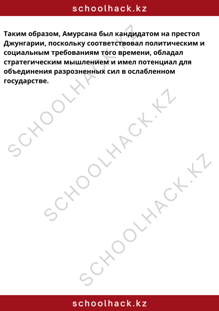 schoolhack.kz_8 (76)